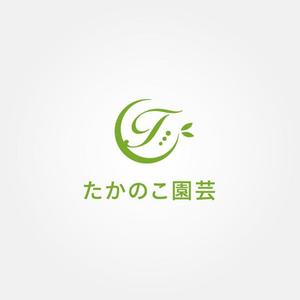 tanaka10 (tanaka10)さんの園芸店「たかのこ園芸」のロゴへの提案