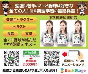VainStain (VainStain)さんの野球好きのための中学英語テキストのバナーへの提案