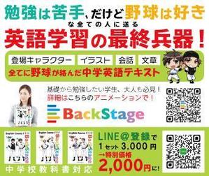 ユキ ()さんの野球好きのための中学英語テキストのバナーへの提案