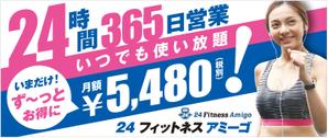Y.design (yamashita-design)さんの24時間フィットネスジムの看板への提案