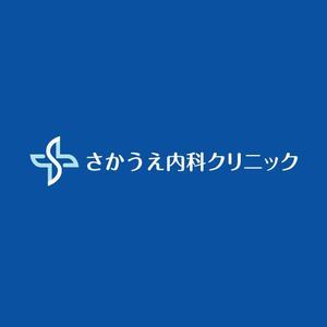 gchouさんの「さかうえ内科クリニック」のロゴ作成への提案