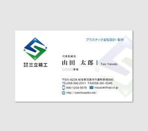 hautu (hautu)さんの金型製作会社の名刺作成への提案