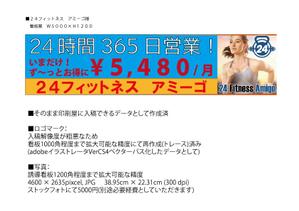 bitrobots (bitrobots)さんの24時間フィットネスジムの看板への提案