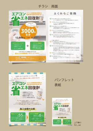 otaota (jou_naname)さんの【資料豊富】パンレット8ページ相当のデザインへの提案