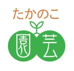 mysense (mysense)さんの園芸店「たかのこ園芸」のロゴへの提案