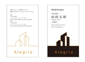 masunaga_net (masunaga_net)さんの建物のリフォーム会社「株式会社Alegría」の名刺デザインへの提案