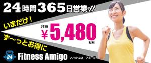 K-Design (kurohigekun)さんの24時間フィットネスジムの看板への提案