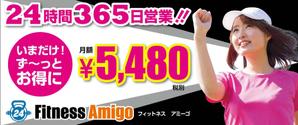 K-Design (kurohigekun)さんの24時間フィットネスジムの看板への提案