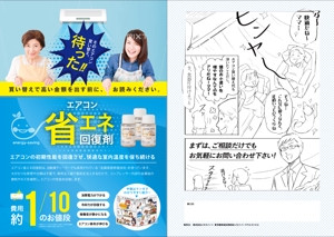 keita_k (siohigari)さんの【資料豊富】パンレット8ページ相当のデザインへの提案