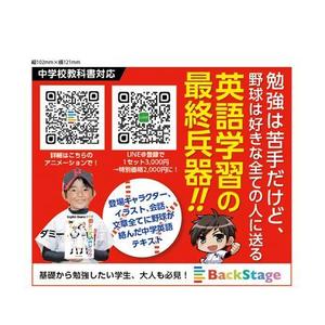 Bbike (hayaken)さんの野球好きのための中学英語テキストのバナーへの提案