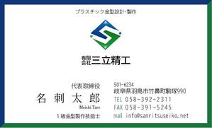 TDN (hironotetsuya)さんの金型製作会社の名刺作成への提案