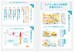 KARAUMA (karaiumai)さんの【資料豊富】パンレット8ページ相当のデザインへの提案