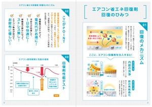 KARAUMA (karaiumai)さんの【資料豊富】パンレット8ページ相当のデザインへの提案