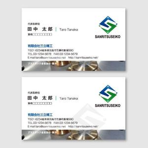 トランプス (toshimori)さんの金型製作会社の名刺作成への提案