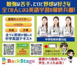 VainStain (VainStain)さんの野球好きのための中学英語テキストのバナーへの提案