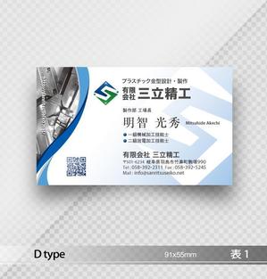 あらきの (now3ark)さんの金型製作会社の名刺作成への提案