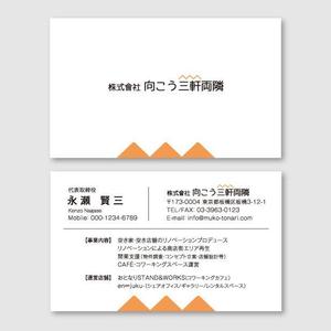 トランプス (toshimori)さんのまちづくり会社の名刺デザインへの提案