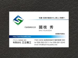 spice (spice)さんの金型製作会社の名刺作成への提案