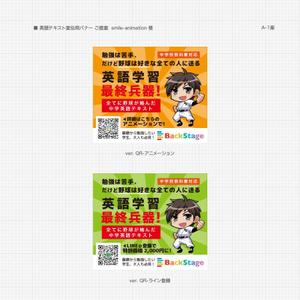 icre8 (icre8there4iam)さんの野球好きのための中学英語テキストのバナーへの提案