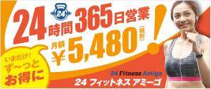 Y.design (yamashita-design)さんの24時間フィットネスジムの看板への提案