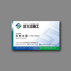 hold_out (hold_out)さんの金型製作会社の名刺作成への提案
