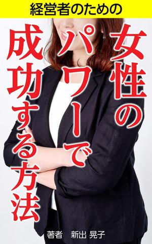 吉田正人 (OZONE-2)さんの電子書籍の表紙デザインをお願いしますへの提案