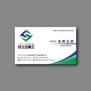 hold_out (hold_out)さんの金型製作会社の名刺作成への提案