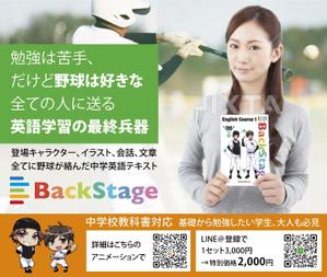 a1b2c3 (a1b2c3)さんの野球好きのための中学英語テキストのバナーへの提案