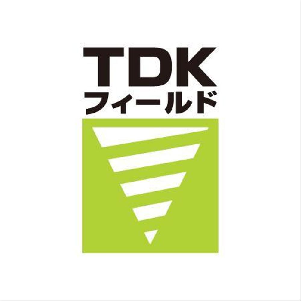 「TDKフィールド」のロゴ作成