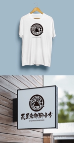 yoshidada (yoshidada)さんの富山県射水市（旧新湊）荒屋東部、獅子舞で使用するマーク、ロゴを募集しますへの提案