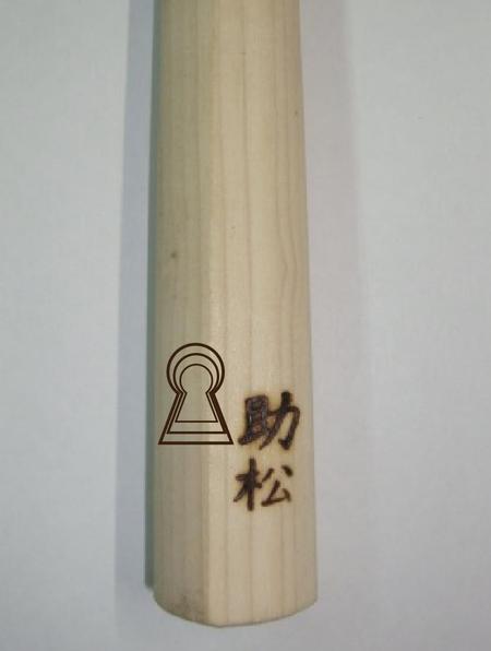 yuki *** ()さんの和包丁の柄の焼印のデザイン　古墳への提案