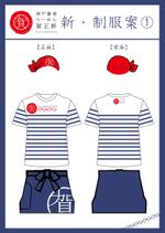 藤堂悟 (udon2015)さんの従業員向けの制服（主婦、学生メイン）への提案