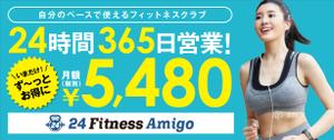 wind (wind-design)さんの24時間フィットネスジムの看板への提案