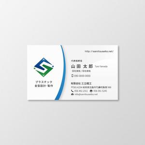 T-aki (T-aki)さんの金型製作会社の名刺作成への提案