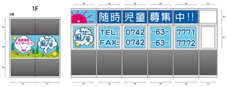 apple-1さんの窓ガラスに貼るシートのデザイン！！への提案