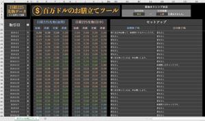 Nagafuchi ()さんのExcelツールの見た目を格好良くデザインしてください。への提案