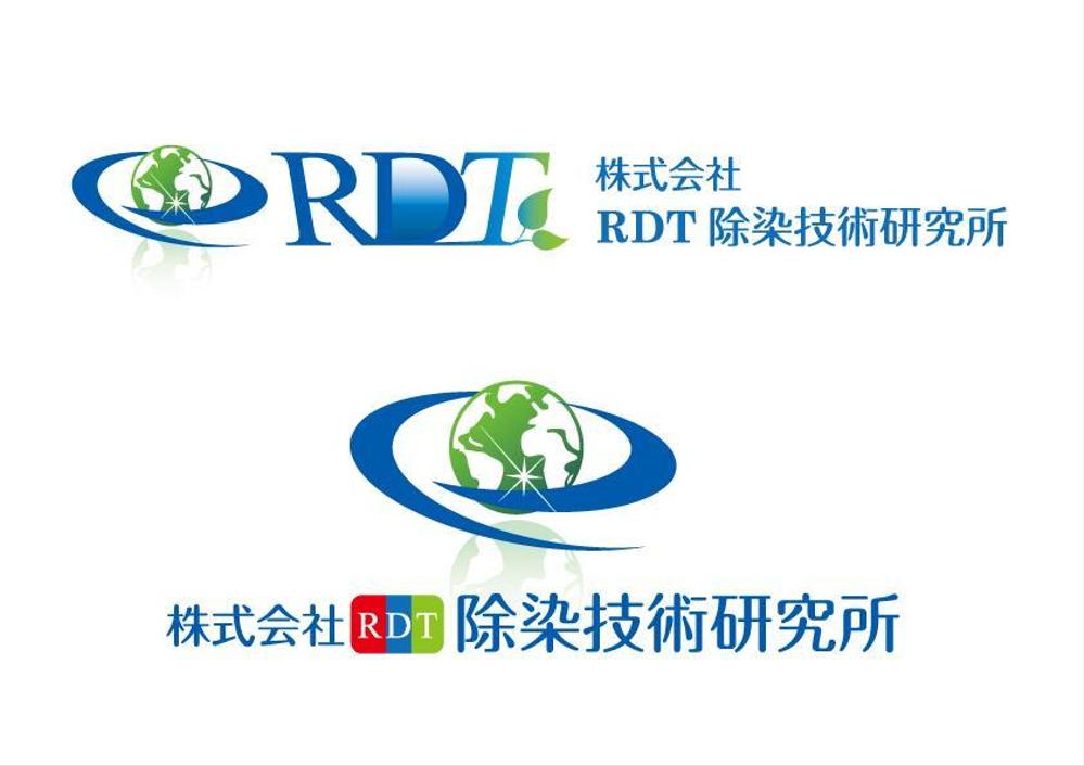 「株式会社RDT除染技術研究所の会社ロゴ」のロゴ作成