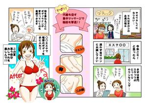 ikatentaさんの「マンガ広告」制作会社のランディングページ用タッチサンプルマンガへの提案