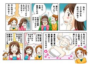 ikatentaさんの「マンガ広告」制作会社のランディングページ用タッチサンプルマンガへの提案