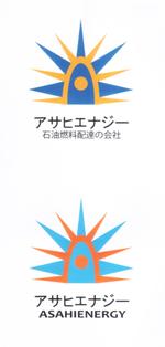 内山隆之 (uchiyama27)さんの石油燃料配達の会社「アサヒエナジー株式会社」のロゴへの提案