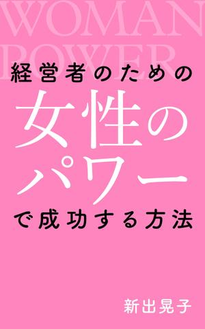 yama_design (yamashitadesign)さんの電子書籍の表紙デザインをお願いしますへの提案