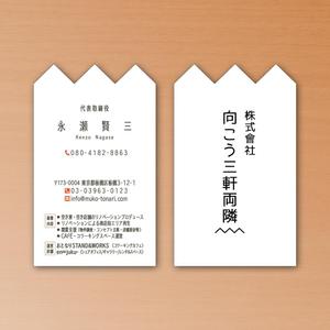 TDN (hironotetsuya)さんのまちづくり会社の名刺デザインへの提案