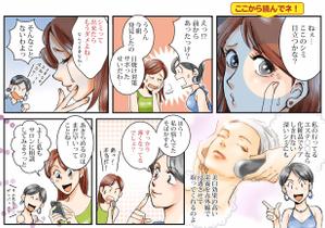 こみくちおずみ ()さんの「マンガ広告」制作会社のランディングページ用タッチサンプルマンガへの提案