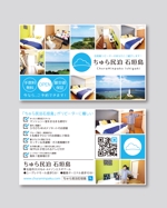 k0518 (k0518)さんの【名刺サイズ】石垣島の民泊施設の口コミ用カードのデザインへの提案
