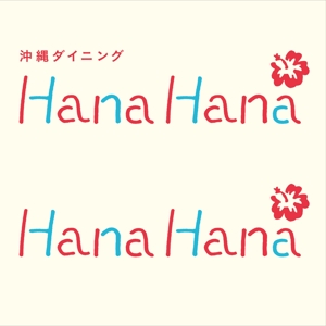 yama_design (yamashitadesign)さんの沖縄ダイニング HanaHanaのロゴデザインへの提案
