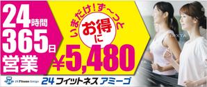 G-ing (G-ing)さんの24時間フィットネスジムの看板への提案