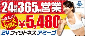 G-ing (G-ing)さんの24時間フィットネスジムの看板への提案
