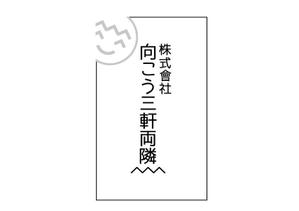 wman (wman)さんのまちづくり会社の名刺デザインへの提案