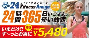 R・N design (nakane0515777)さんの24時間フィットネスジムの看板への提案