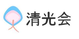 醤油 (syouyu)さんの「清光会」のロゴ作成への提案